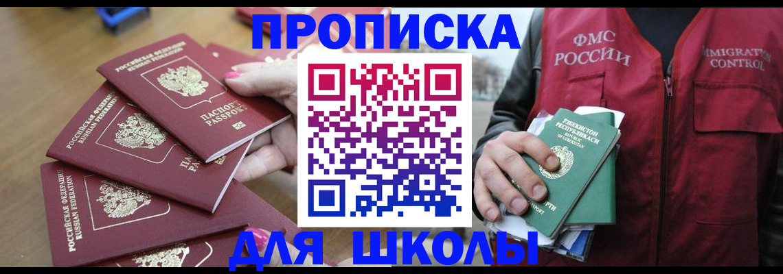 временная регистрация в квартире в Ростове