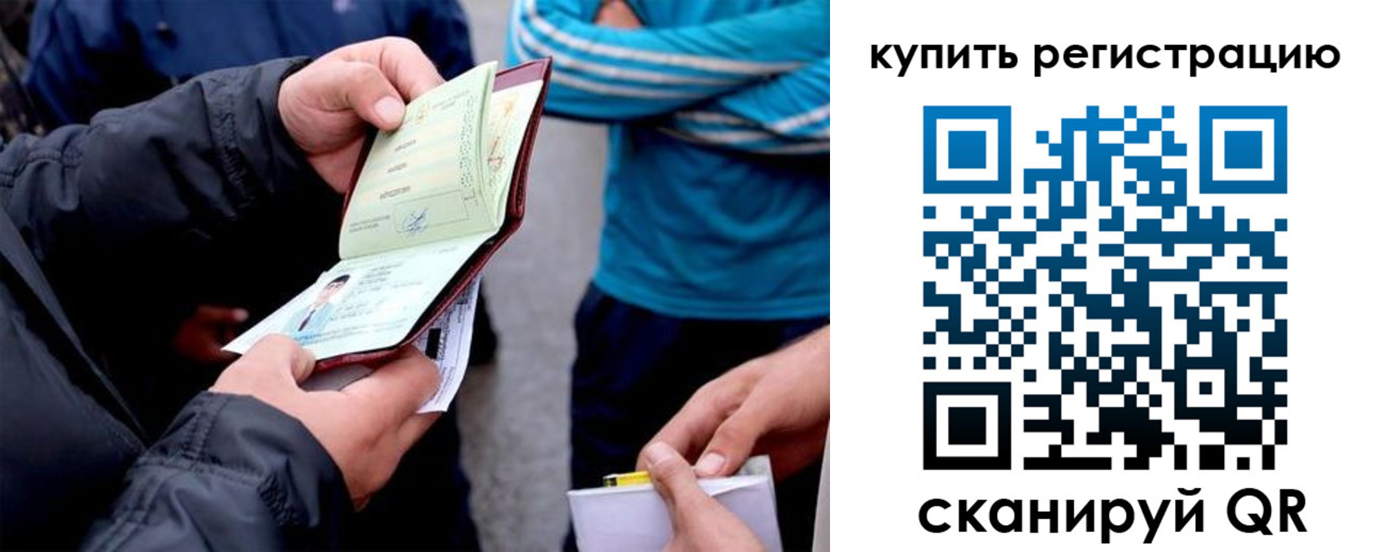 прописка для школы в Ростове