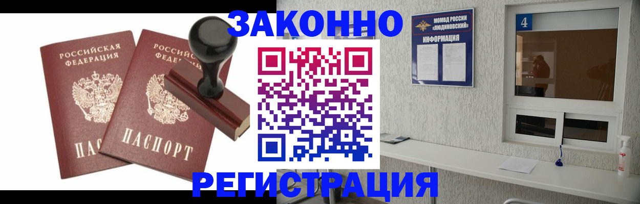 временная регистрация для всех в Ростове