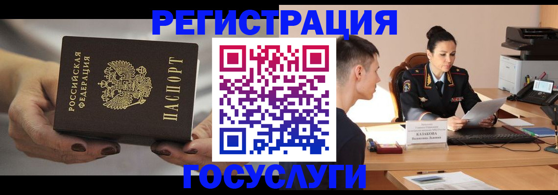 прописка иностранных граждан в Ростове