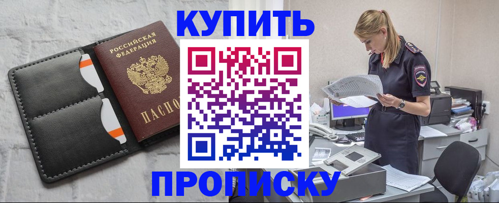 прописка гарантия в Ростове